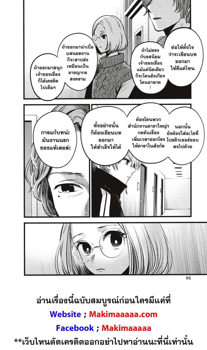 Manga-lc-com อ่านมังงะ อ่านการ์ตูน ออนไลน์ ฟรี Oshi no Ko ตอนที่ 1 2 3 4 5 6 7 8 9 10 11 12 13 14 ฟรี ไม่มีโฆษณา Manga-lc - อ่าน มังงะ อ่าน การ์ตูน ออนไลน์ อ่านมังงะ ฟรี