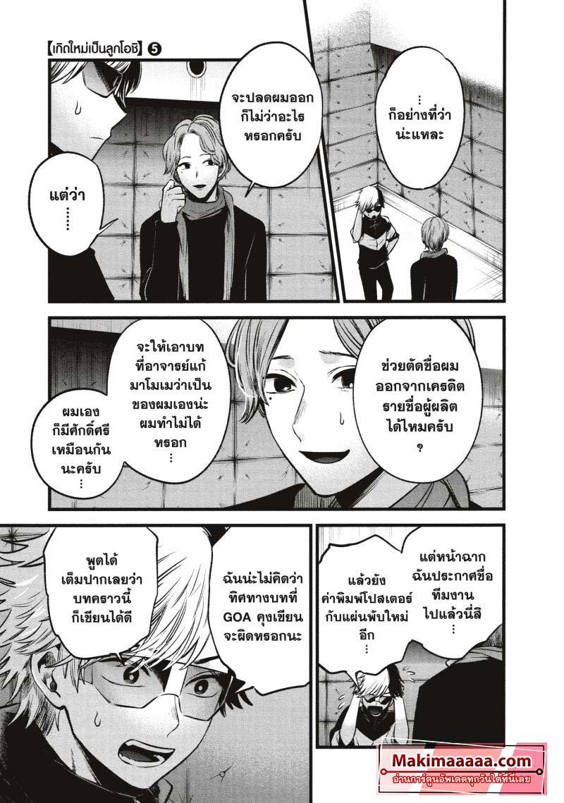 Manga-lc-com อ่านมังงะ อ่านการ์ตูน ออนไลน์ ฟรี Oshi no Ko ตอนที่ 1 2 3 4 5 6 7 8 9 10 11 12 13 14 ฟรี ไม่มีโฆษณา Manga-lc - อ่าน มังงะ อ่าน การ์ตูน ออนไลน์ อ่านมังงะ ฟรี