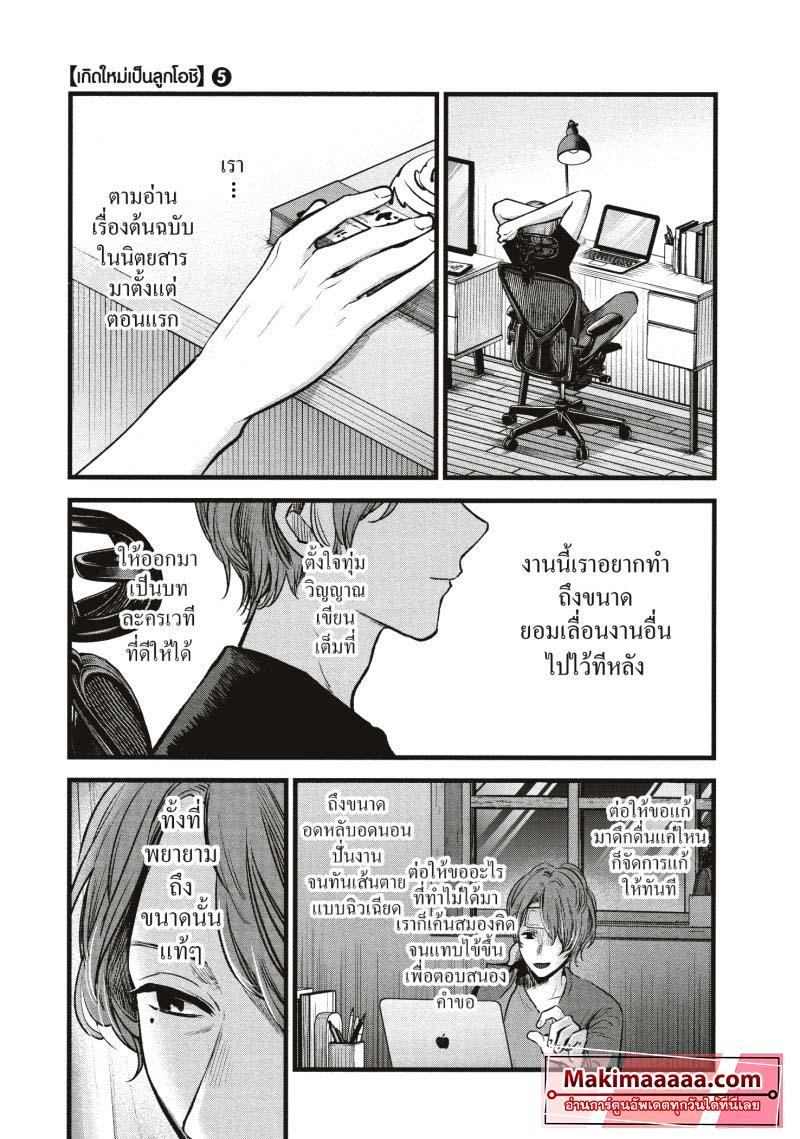Manga-lc-com อ่านมังงะ อ่านการ์ตูน ออนไลน์ ฟรี Oshi no Ko ตอนที่ 1 2 3 4 5 6 7 8 9 10 11 12 13 14 ฟรี ไม่มีโฆษณา Manga-lc - อ่าน มังงะ อ่าน การ์ตูน ออนไลน์ อ่านมังงะ ฟรี