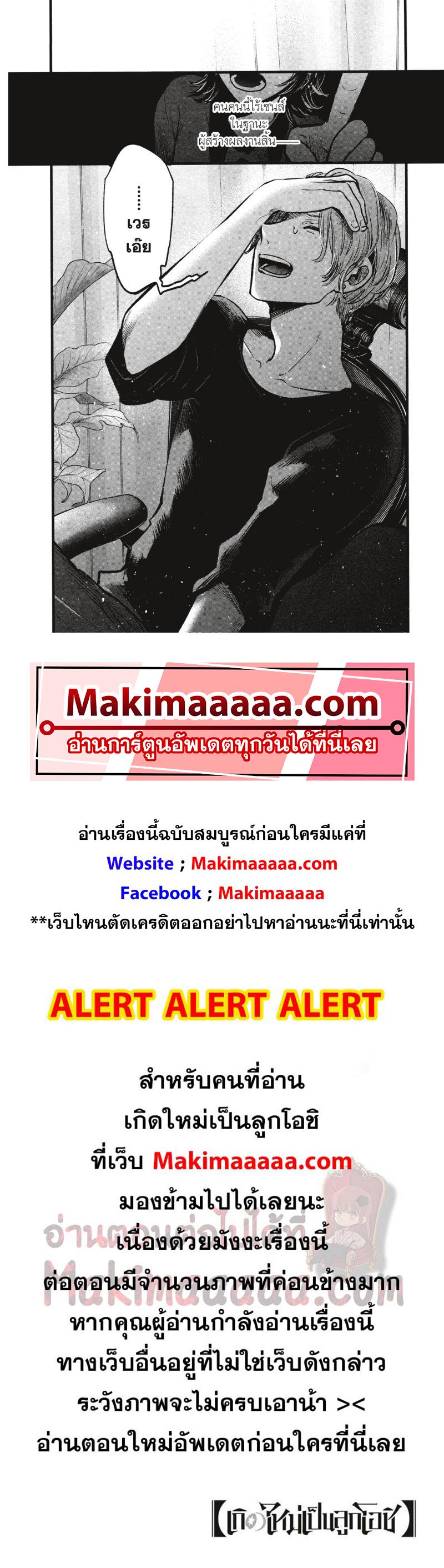 Manga-lc-com อ่านมังงะ อ่านการ์ตูน ออนไลน์ ฟรี Oshi no Ko ตอนที่ 1 2 3 4 5 6 7 8 9 10 11 12 13 14 ฟรี ไม่มีโฆษณา Manga-lc - อ่าน มังงะ อ่าน การ์ตูน ออนไลน์ อ่านมังงะ ฟรี