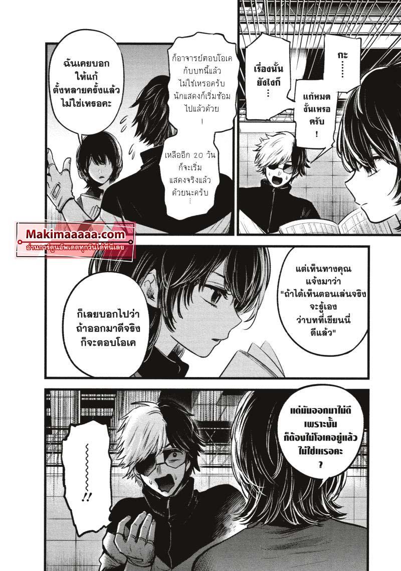 Manga-lc-com อ่านมังงะ อ่านการ์ตูน ออนไลน์ ฟรี Oshi no Ko ตอนที่ 1 2 3 4 5 6 7 8 9 10 11 12 13 14 ฟรี ไม่มีโฆษณา Manga-lc - อ่าน มังงะ อ่าน การ์ตูน ออนไลน์ อ่านมังงะ ฟรี