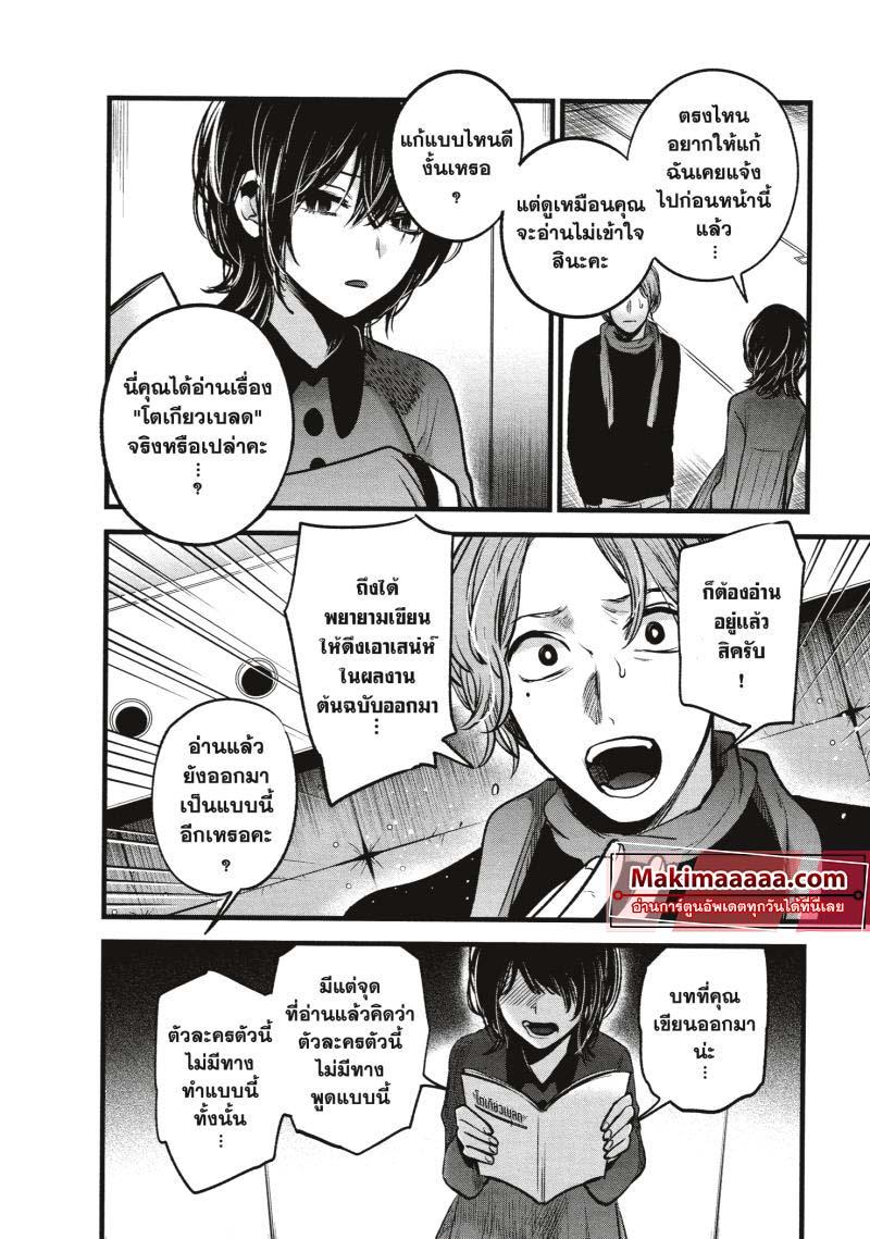 Manga-lc-com อ่านมังงะ อ่านการ์ตูน ออนไลน์ ฟรี Oshi no Ko ตอนที่ 1 2 3 4 5 6 7 8 9 10 11 12 13 14 ฟรี ไม่มีโฆษณา Manga-lc - อ่าน มังงะ อ่าน การ์ตูน ออนไลน์ อ่านมังงะ ฟรี
