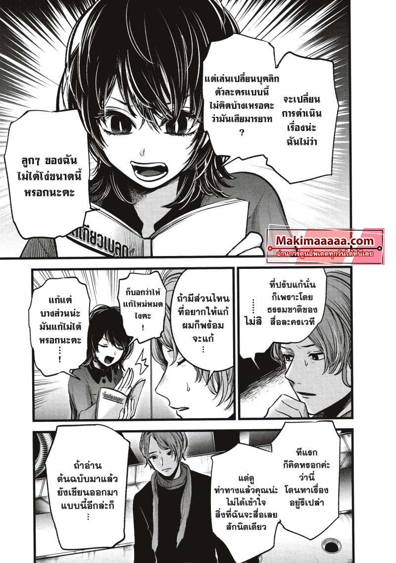 Manga-lc-com อ่านมังงะ อ่านการ์ตูน ออนไลน์ ฟรี Oshi no Ko ตอนที่ 1 2 3 4 5 6 7 8 9 10 11 12 13 14 ฟรี ไม่มีโฆษณา Manga-lc - อ่าน มังงะ อ่าน การ์ตูน ออนไลน์ อ่านมังงะ ฟรี