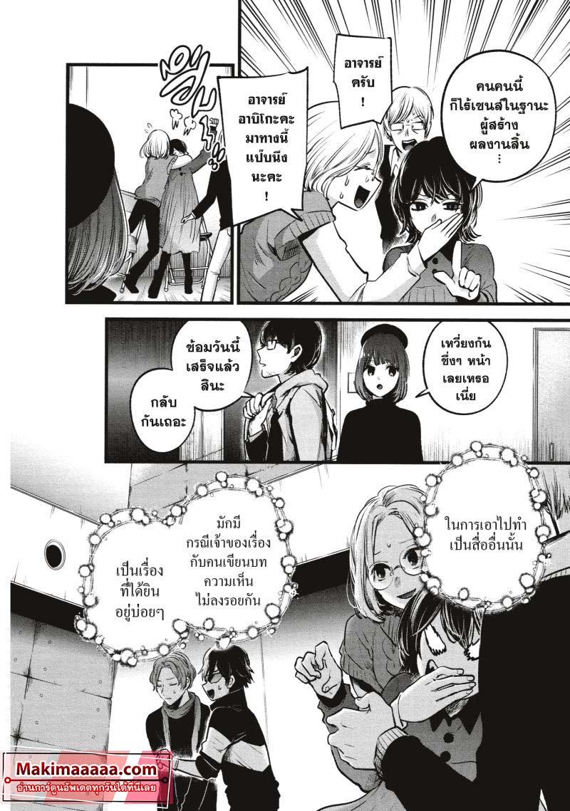 Manga-lc-com อ่านมังงะ อ่านการ์ตูน ออนไลน์ ฟรี Oshi no Ko ตอนที่ 1 2 3 4 5 6 7 8 9 10 11 12 13 14 ฟรี ไม่มีโฆษณา Manga-lc - อ่าน มังงะ อ่าน การ์ตูน ออนไลน์ อ่านมังงะ ฟรี