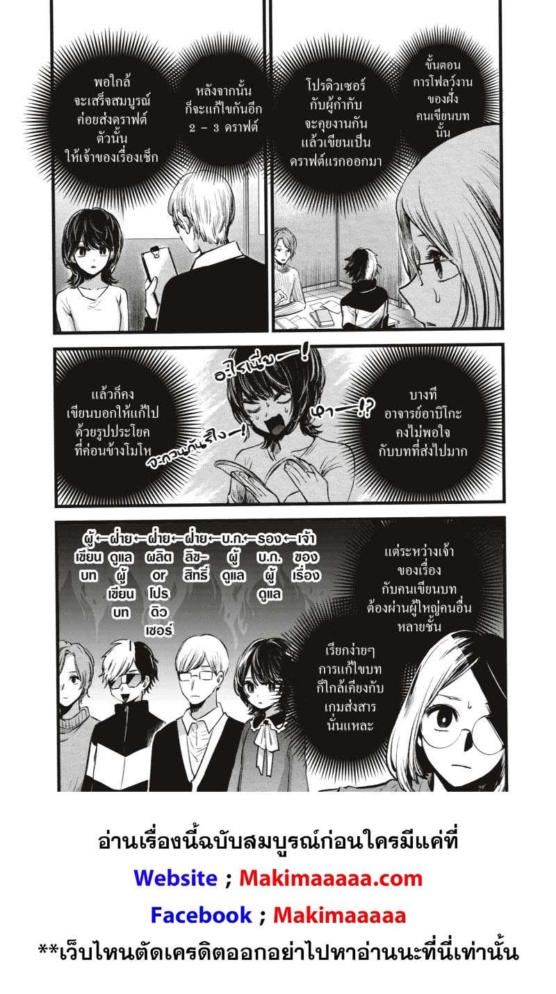 Manga-lc-com อ่านมังงะ อ่านการ์ตูน ออนไลน์ ฟรี Oshi no Ko ตอนที่ 1 2 3 4 5 6 7 8 9 10 11 12 13 14 ฟรี ไม่มีโฆษณา Manga-lc - อ่าน มังงะ อ่าน การ์ตูน ออนไลน์ อ่านมังงะ ฟรี