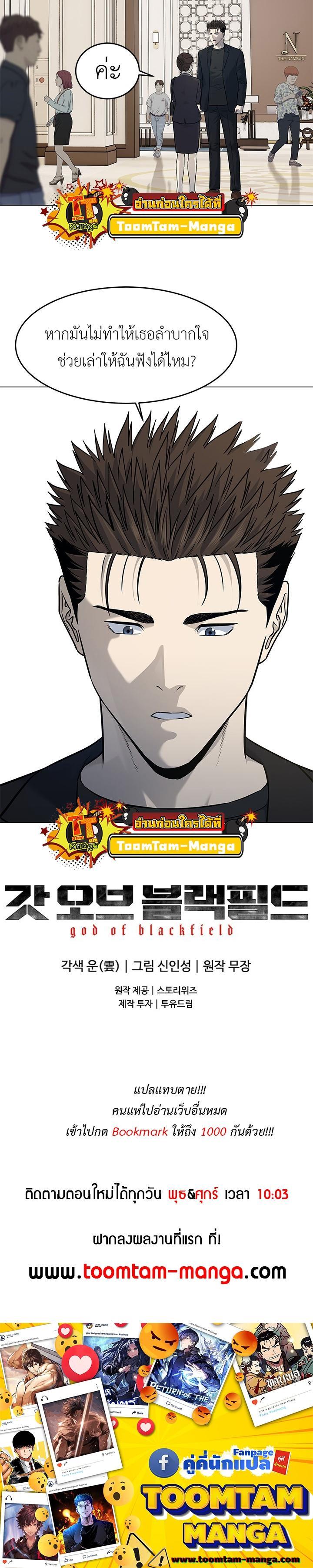 Manga-lc-com อ่านมังงะ อ่านการ์ตูน ออนไลน์ ฟรี God of Blackfield ตอนที่ 1 2 3 4 5 6 7 8 9 10 11 12 13 14 ฟรี ไม่มีโฆษณา Manga-lc - อ่าน มังงะ อ่าน การ์ตูน ออนไลน์ อ่านมังงะ ฟรี