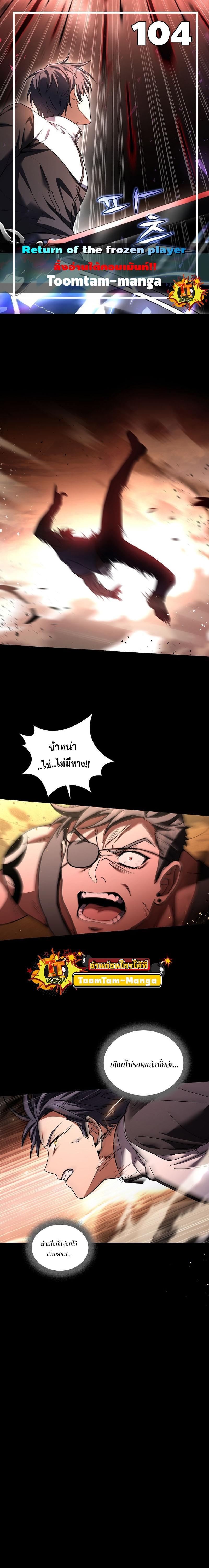 Manga-lc-com อ่านมังงะ อ่านการ์ตูน ออนไลน์ ฟรี Return of the Frozen Player ตอนที่ 1 2 3 4 5 6 7 8 9 10 11 12 13 14 ฟรี ไม่มีโฆษณา Manga-lc - อ่าน มังงะ อ่าน การ์ตูน ออนไลน์ อ่านมังงะ ฟรี