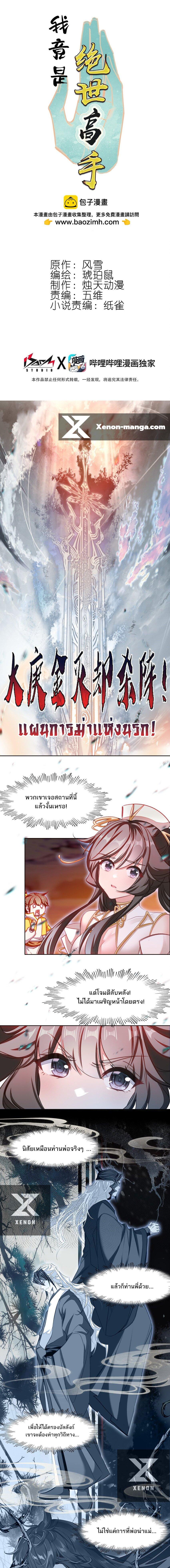 Manga-lc-com อ่านมังงะ อ่านการ์ตูน ออนไลน์ ฟรี I’m Actually A Peerless Powerhouse ตอนที่ 1 2 3 4 5 6 7 8 9 10 11 12 13 14 ฟรี ไม่มีโฆษณา Manga-lc - อ่าน มังงะ อ่าน การ์ตูน ออนไลน์ อ่านมังงะ ฟรี
