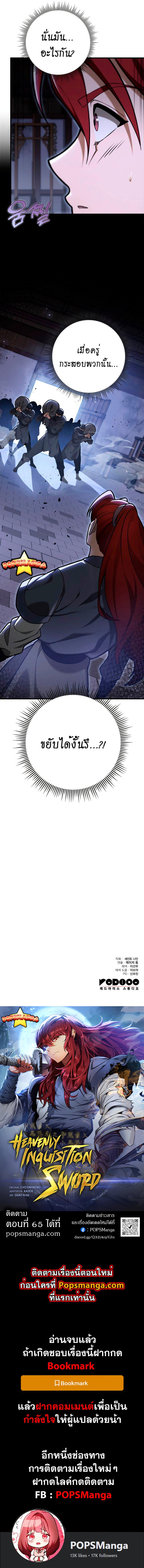 Manga-lc-com อ่านมังงะ อ่านการ์ตูน ออนไลน์ ฟรี Heavenly Inquisition Sword ตอนที่ 1 2 3 4 5 6 7 8 9 10 11 12 13 14 ฟรี ไม่มีโฆษณา Manga-lc - อ่าน มังงะ อ่าน การ์ตูน ออนไลน์ อ่านมังงะ ฟรี