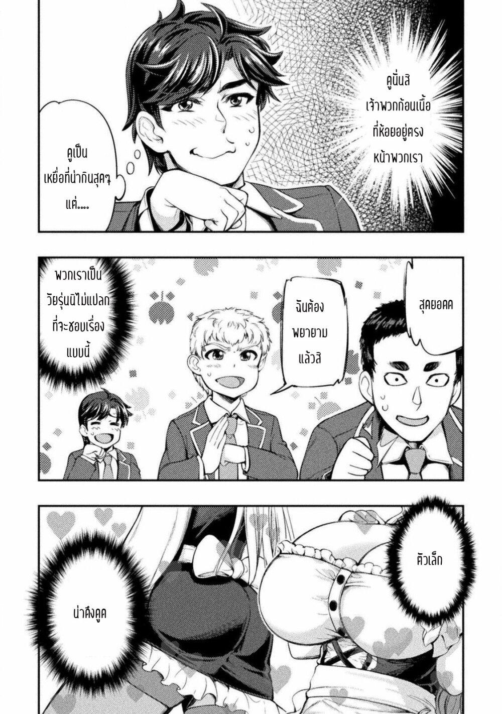 Manga-lc-com อ่านมังงะ อ่านการ์ตูน ออนไลน์ ฟรี Astro King Shoukan Yuusha No Maid Harem Kenkokuki ตอนที่ 1 2 3 4 5 6 7 8 9 10 11 12 13 14 ฟรี ไม่มีโฆษณา Manga-lc - อ่าน มังงะ อ่าน การ์ตูน ออนไลน์ อ่านมังงะ ฟรี