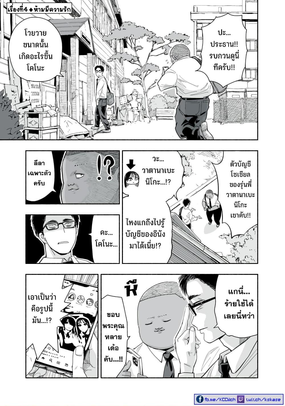 Manga-lc-com อ่านมังงะ อ่านการ์ตูน ออนไลน์ ฟรี Zutto Seishun-poi desu yo ตอนที่ 1 2 3 4 5 6 7 8 9 10 11 12 13 14 ฟรี ไม่มีโฆษณา Manga-lc - อ่าน มังงะ อ่าน การ์ตูน ออนไลน์ อ่านมังงะ ฟรี