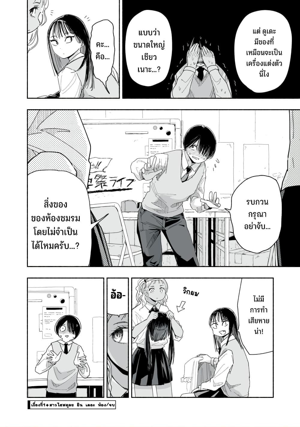 Manga-lc-com อ่านมังงะ อ่านการ์ตูน ออนไลน์ ฟรี Zutto Seishun-poi desu yo ตอนที่ 1 2 3 4 5 6 7 8 9 10 11 12 13 14 ฟรี ไม่มีโฆษณา Manga-lc - อ่าน มังงะ อ่าน การ์ตูน ออนไลน์ อ่านมังงะ ฟรี