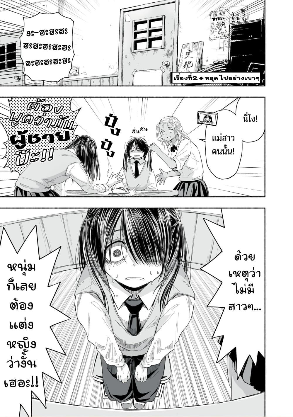 Manga-lc-com อ่านมังงะ อ่านการ์ตูน ออนไลน์ ฟรี Zutto Seishun-poi desu yo ตอนที่ 1 2 3 4 5 6 7 8 9 10 11 12 13 14 ฟรี ไม่มีโฆษณา Manga-lc - อ่าน มังงะ อ่าน การ์ตูน ออนไลน์ อ่านมังงะ ฟรี