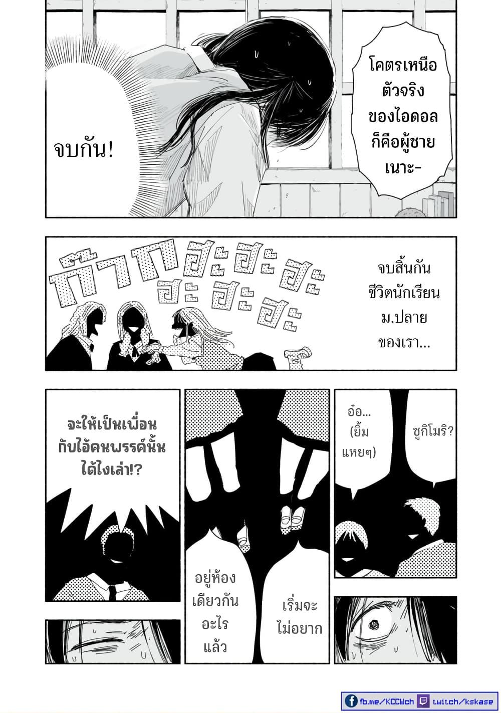 Manga-lc-com อ่านมังงะ อ่านการ์ตูน ออนไลน์ ฟรี Zutto Seishun-poi desu yo ตอนที่ 1 2 3 4 5 6 7 8 9 10 11 12 13 14 ฟรี ไม่มีโฆษณา Manga-lc - อ่าน มังงะ อ่าน การ์ตูน ออนไลน์ อ่านมังงะ ฟรี