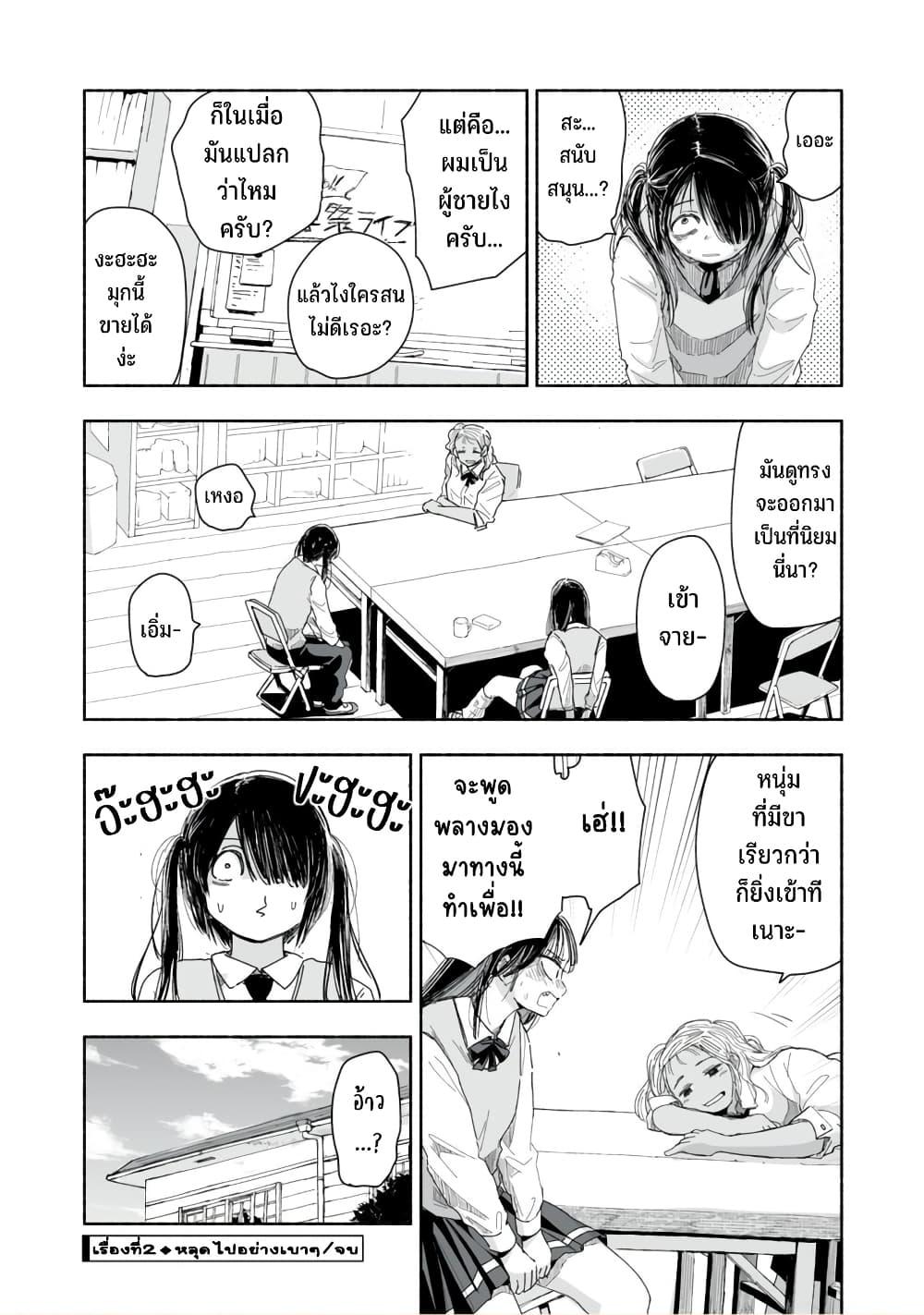 Manga-lc-com อ่านมังงะ อ่านการ์ตูน ออนไลน์ ฟรี Zutto Seishun-poi desu yo ตอนที่ 1 2 3 4 5 6 7 8 9 10 11 12 13 14 ฟรี ไม่มีโฆษณา Manga-lc - อ่าน มังงะ อ่าน การ์ตูน ออนไลน์ อ่านมังงะ ฟรี