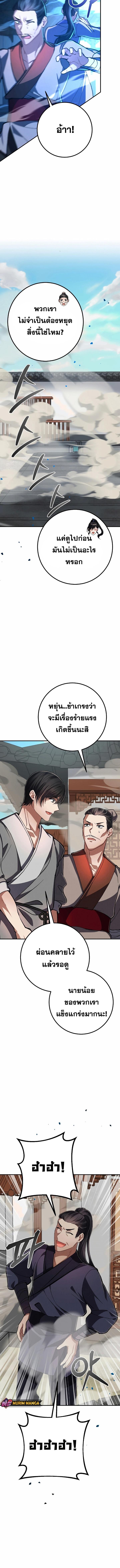 Manga-lc-com อ่านมังงะ อ่านการ์ตูน ออนไลน์ ฟรี Reicarnated of a Martial Prodigy ตอนที่ 1 2 3 4 5 6 7 8 9 10 11 12 13 14 ฟรี ไม่มีโฆษณา Manga-lc - อ่าน มังงะ อ่าน การ์ตูน ออนไลน์ อ่านมังงะ ฟรี