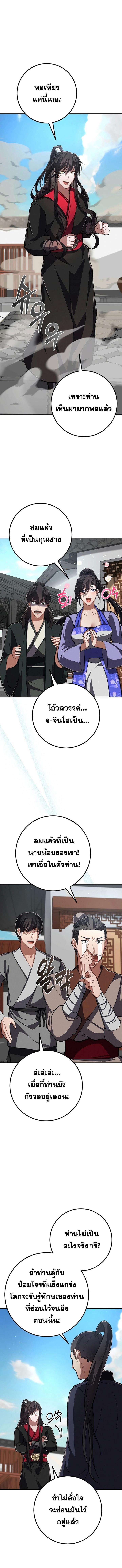 Manga-lc-com อ่านมังงะ อ่านการ์ตูน ออนไลน์ ฟรี Reicarnated of a Martial Prodigy ตอนที่ 1 2 3 4 5 6 7 8 9 10 11 12 13 14 ฟรี ไม่มีโฆษณา Manga-lc - อ่าน มังงะ อ่าน การ์ตูน ออนไลน์ อ่านมังงะ ฟรี