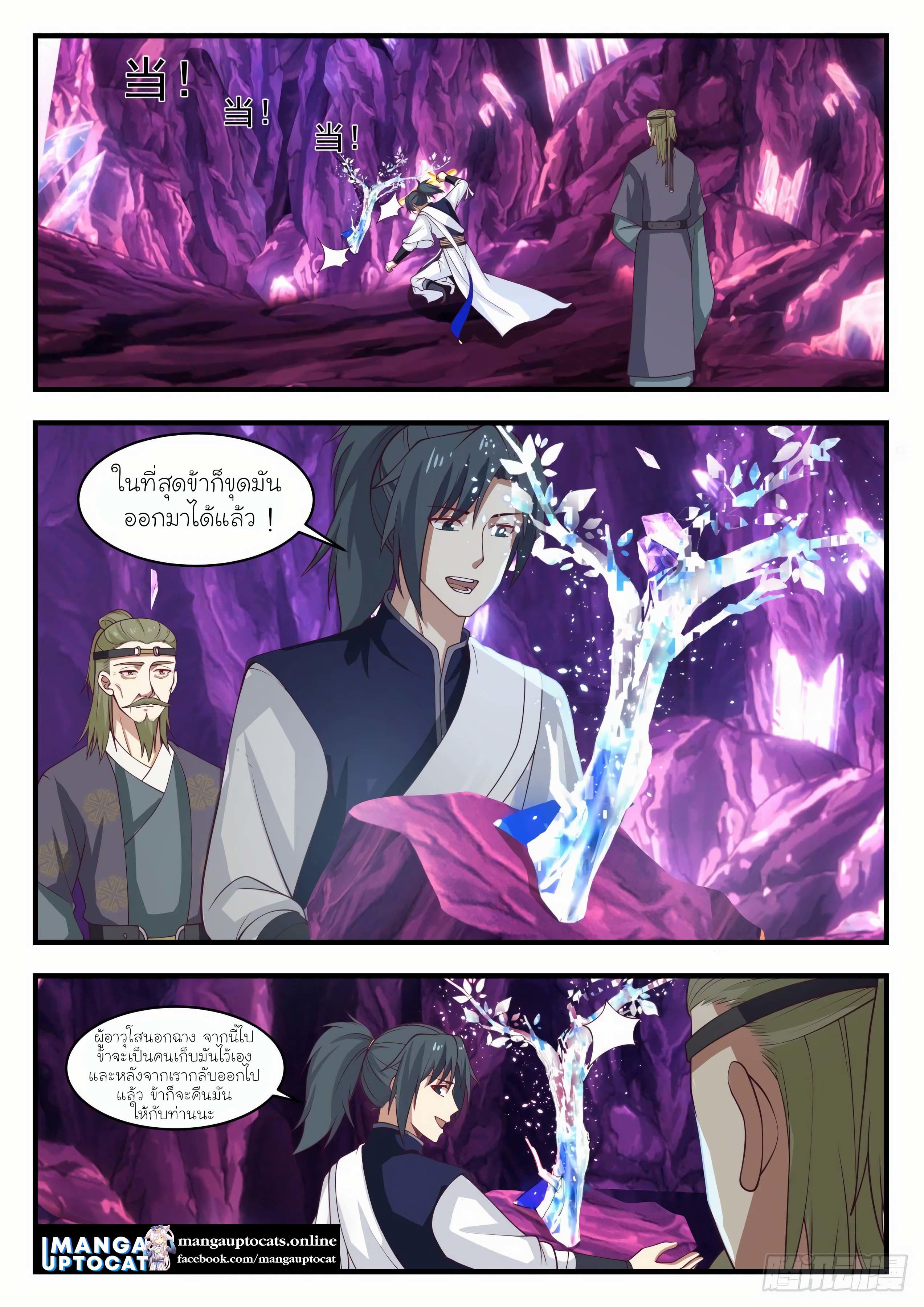 Manga-lc-com อ่านมังงะ อ่านการ์ตูน ออนไลน์ ฟรี Martial Peak ตอนที่ 1 2 3 4 5 6 7 8 9 10 11 12 13 14 ฟรี ไม่มีโฆษณา Manga-lc - อ่าน มังงะ อ่าน การ์ตูน ออนไลน์ อ่านมังงะ ฟรี