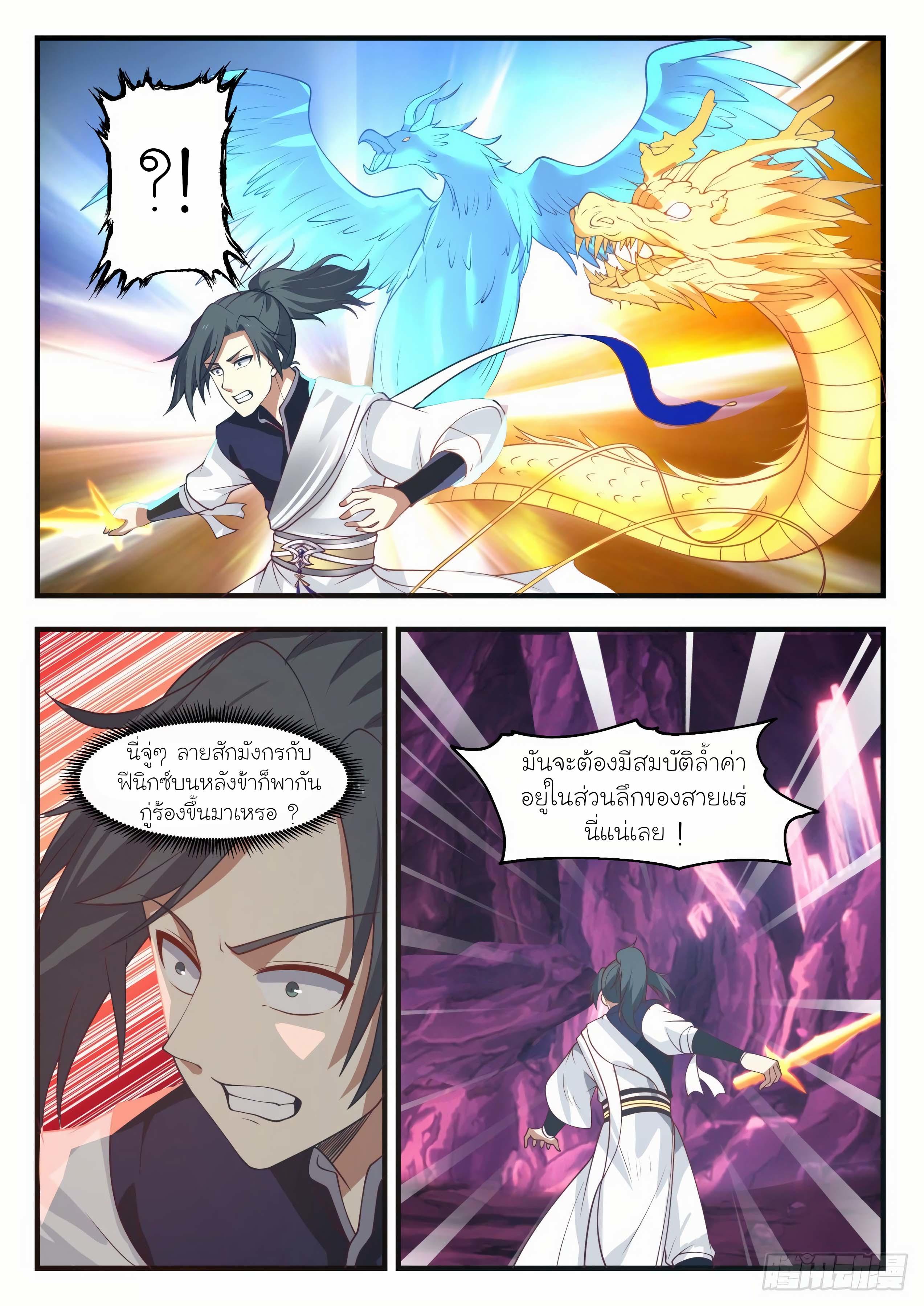 Manga-lc-com อ่านมังงะ อ่านการ์ตูน ออนไลน์ ฟรี Martial Peak ตอนที่ 1 2 3 4 5 6 7 8 9 10 11 12 13 14 ฟรี ไม่มีโฆษณา Manga-lc - อ่าน มังงะ อ่าน การ์ตูน ออนไลน์ อ่านมังงะ ฟรี