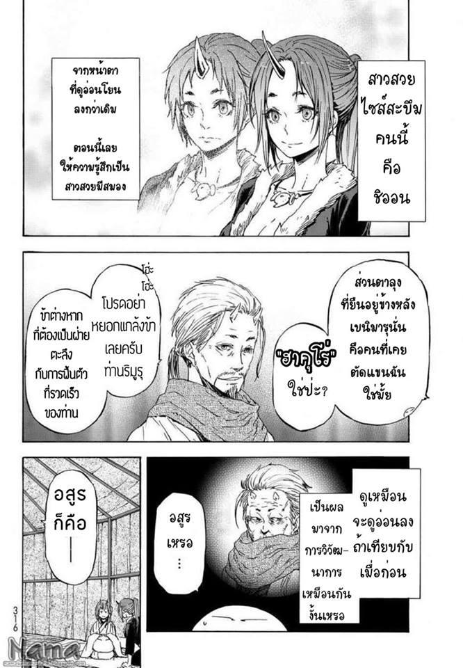 Manga-lc-com อ่านมังงะ อ่านการ์ตูน ออนไลน์ ฟรี Tensei shitara Slime Datta Ken ตอนที่ 1 2 3 4 5 6 7 8 9 10 11 12 13 14 ฟรี ไม่มีโฆษณา Manga-lc - อ่าน มังงะ อ่าน การ์ตูน ออนไลน์ อ่านมังงะ ฟรี