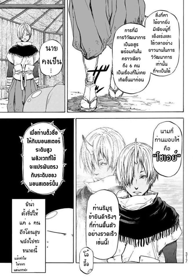 Manga-lc-com อ่านมังงะ อ่านการ์ตูน ออนไลน์ ฟรี Tensei shitara Slime Datta Ken ตอนที่ 1 2 3 4 5 6 7 8 9 10 11 12 13 14 ฟรี ไม่มีโฆษณา Manga-lc - อ่าน มังงะ อ่าน การ์ตูน ออนไลน์ อ่านมังงะ ฟรี