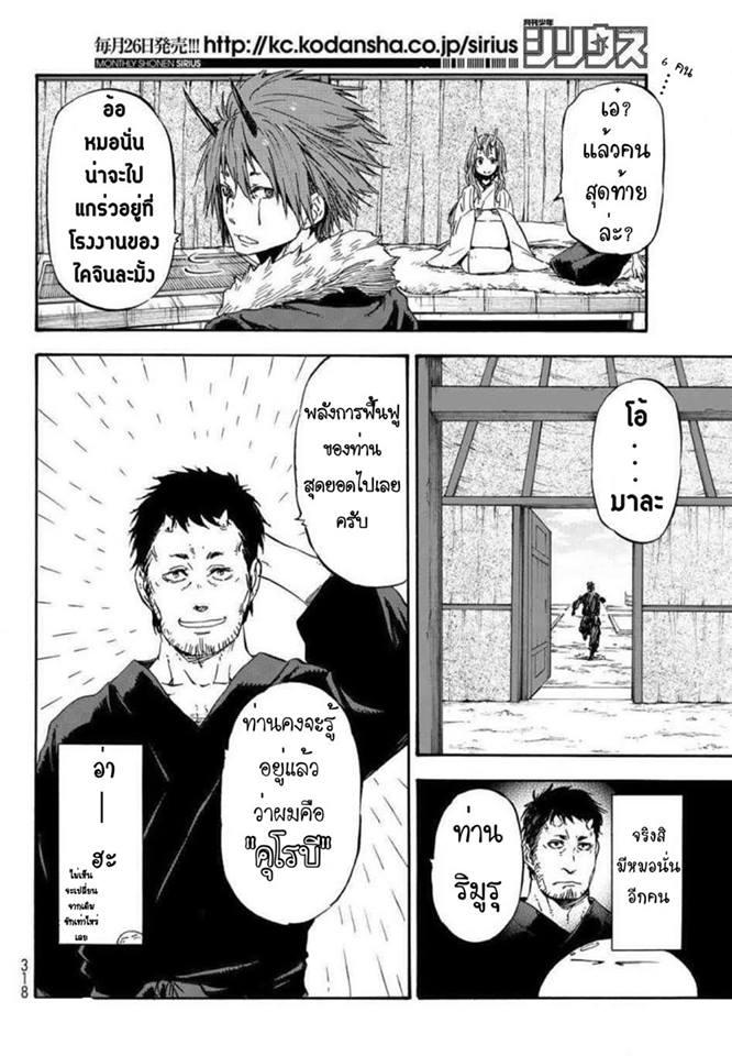 Manga-lc-com อ่านมังงะ อ่านการ์ตูน ออนไลน์ ฟรี Tensei shitara Slime Datta Ken ตอนที่ 1 2 3 4 5 6 7 8 9 10 11 12 13 14 ฟรี ไม่มีโฆษณา Manga-lc - อ่าน มังงะ อ่าน การ์ตูน ออนไลน์ อ่านมังงะ ฟรี
