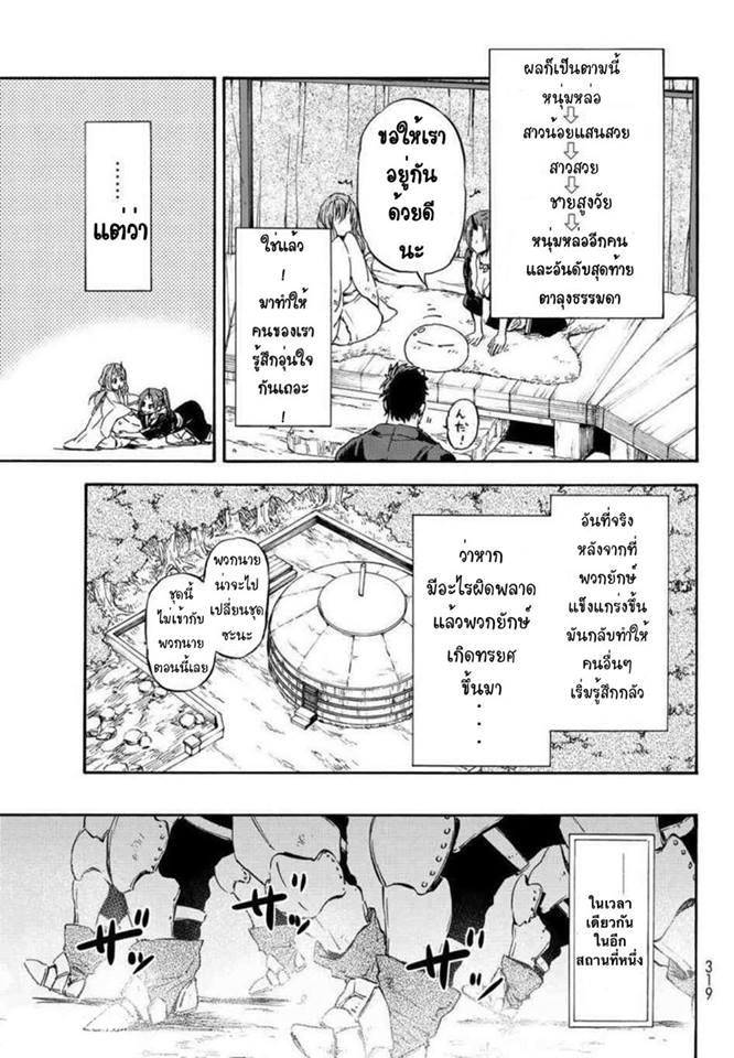 Manga-lc-com อ่านมังงะ อ่านการ์ตูน ออนไลน์ ฟรี Tensei shitara Slime Datta Ken ตอนที่ 1 2 3 4 5 6 7 8 9 10 11 12 13 14 ฟรี ไม่มีโฆษณา Manga-lc - อ่าน มังงะ อ่าน การ์ตูน ออนไลน์ อ่านมังงะ ฟรี