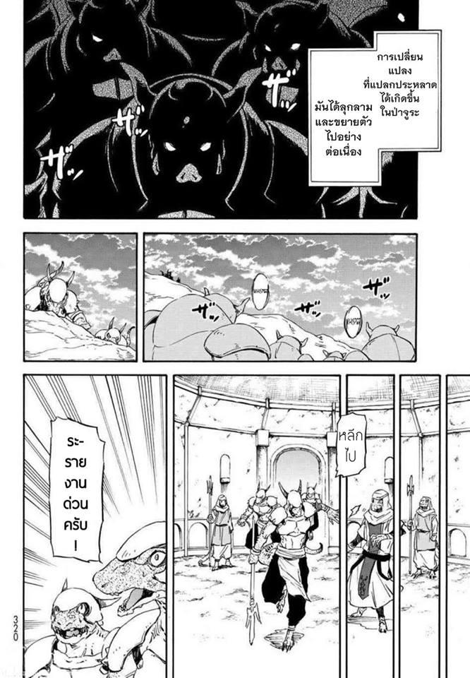 Manga-lc-com อ่านมังงะ อ่านการ์ตูน ออนไลน์ ฟรี Tensei shitara Slime Datta Ken ตอนที่ 1 2 3 4 5 6 7 8 9 10 11 12 13 14 ฟรี ไม่มีโฆษณา Manga-lc - อ่าน มังงะ อ่าน การ์ตูน ออนไลน์ อ่านมังงะ ฟรี
