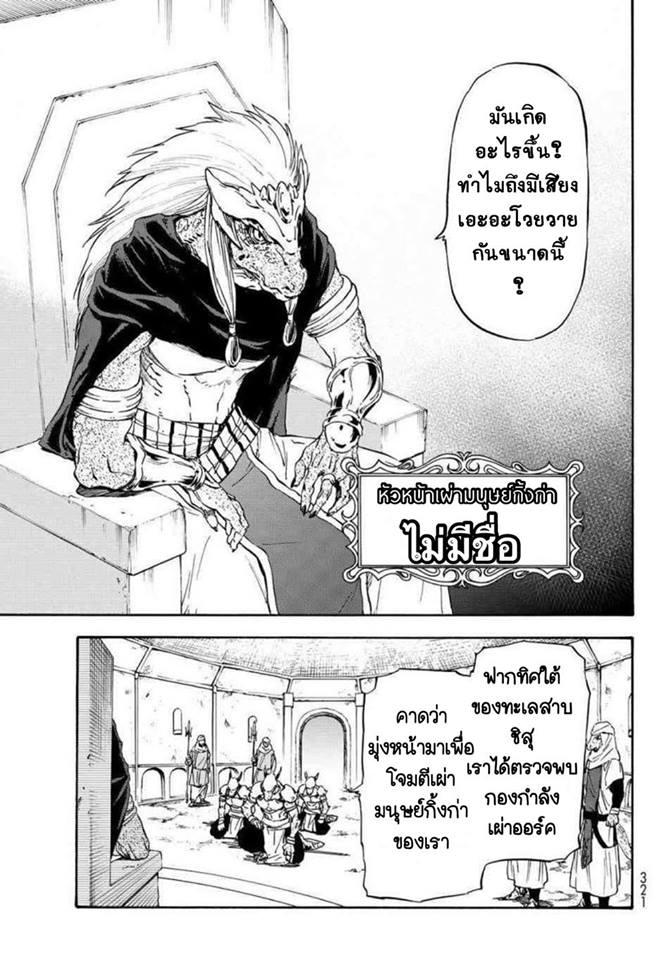 Manga-lc-com อ่านมังงะ อ่านการ์ตูน ออนไลน์ ฟรี Tensei shitara Slime Datta Ken ตอนที่ 1 2 3 4 5 6 7 8 9 10 11 12 13 14 ฟรี ไม่มีโฆษณา Manga-lc - อ่าน มังงะ อ่าน การ์ตูน ออนไลน์ อ่านมังงะ ฟรี