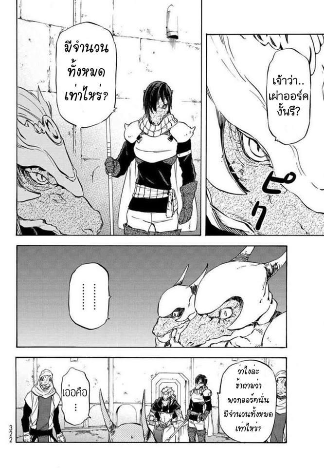 Manga-lc-com อ่านมังงะ อ่านการ์ตูน ออนไลน์ ฟรี Tensei shitara Slime Datta Ken ตอนที่ 1 2 3 4 5 6 7 8 9 10 11 12 13 14 ฟรี ไม่มีโฆษณา Manga-lc - อ่าน มังงะ อ่าน การ์ตูน ออนไลน์ อ่านมังงะ ฟรี