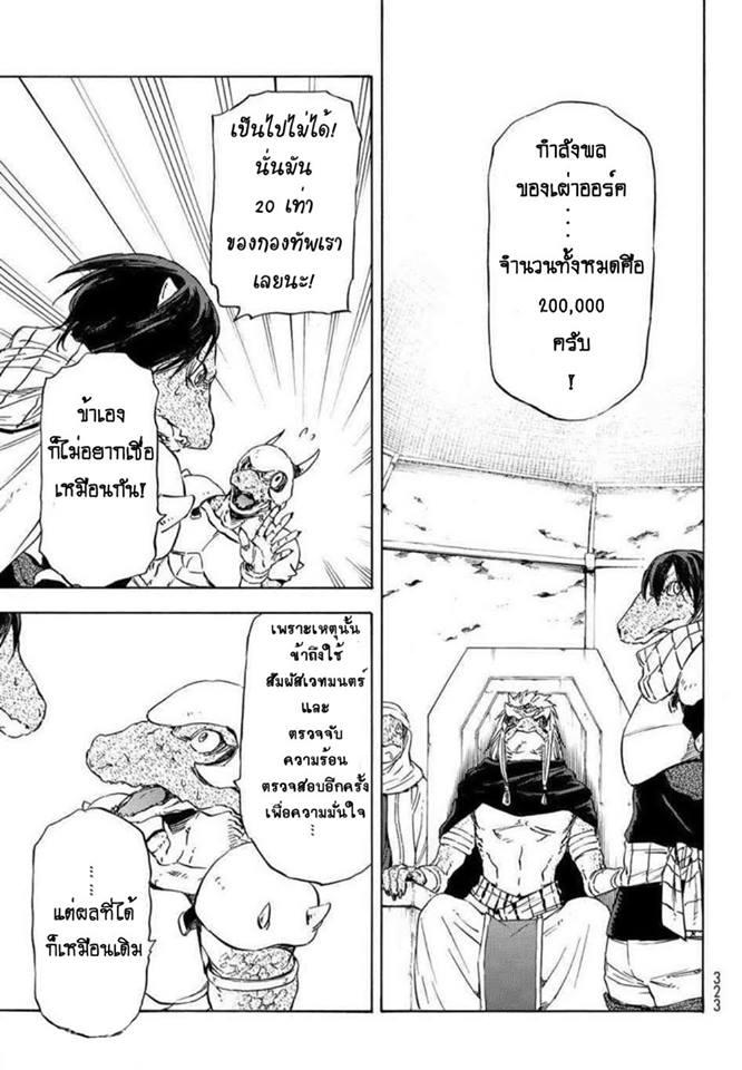 Manga-lc-com อ่านมังงะ อ่านการ์ตูน ออนไลน์ ฟรี Tensei shitara Slime Datta Ken ตอนที่ 1 2 3 4 5 6 7 8 9 10 11 12 13 14 ฟรี ไม่มีโฆษณา Manga-lc - อ่าน มังงะ อ่าน การ์ตูน ออนไลน์ อ่านมังงะ ฟรี