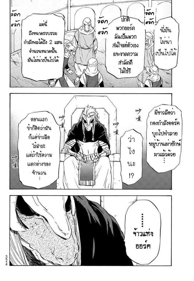 Manga-lc-com อ่านมังงะ อ่านการ์ตูน ออนไลน์ ฟรี Tensei shitara Slime Datta Ken ตอนที่ 1 2 3 4 5 6 7 8 9 10 11 12 13 14 ฟรี ไม่มีโฆษณา Manga-lc - อ่าน มังงะ อ่าน การ์ตูน ออนไลน์ อ่านมังงะ ฟรี