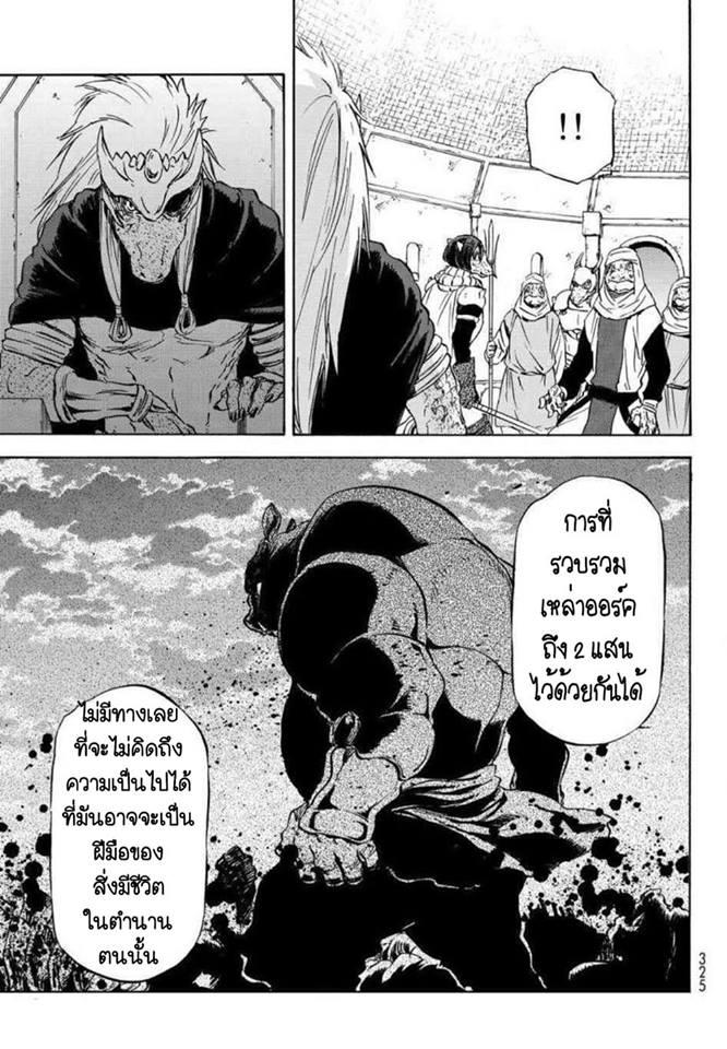 Manga-lc-com อ่านมังงะ อ่านการ์ตูน ออนไลน์ ฟรี Tensei shitara Slime Datta Ken ตอนที่ 1 2 3 4 5 6 7 8 9 10 11 12 13 14 ฟรี ไม่มีโฆษณา Manga-lc - อ่าน มังงะ อ่าน การ์ตูน ออนไลน์ อ่านมังงะ ฟรี