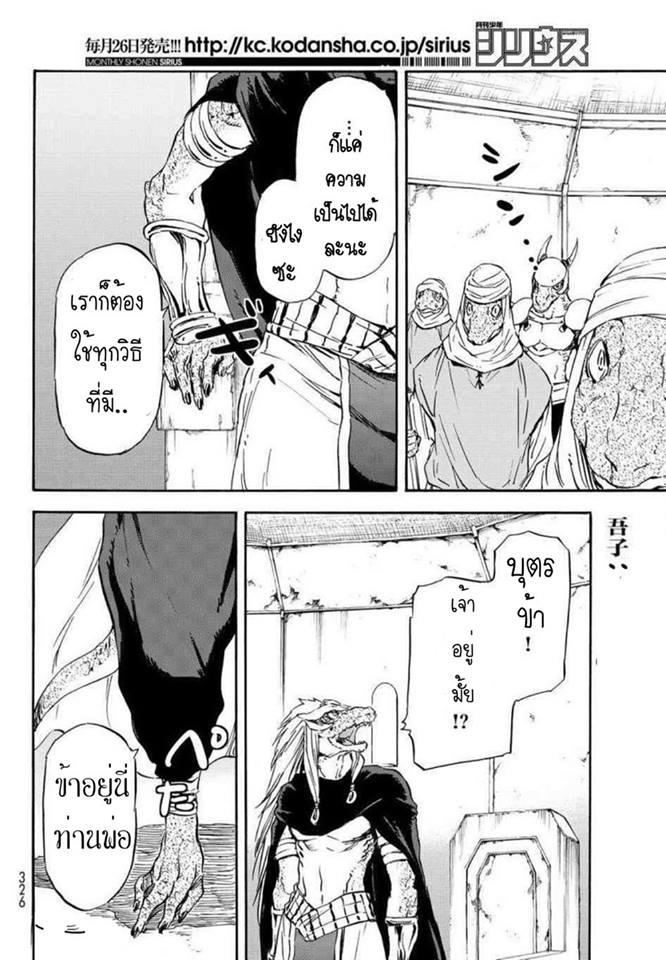 Manga-lc-com อ่านมังงะ อ่านการ์ตูน ออนไลน์ ฟรี Tensei shitara Slime Datta Ken ตอนที่ 1 2 3 4 5 6 7 8 9 10 11 12 13 14 ฟรี ไม่มีโฆษณา Manga-lc - อ่าน มังงะ อ่าน การ์ตูน ออนไลน์ อ่านมังงะ ฟรี