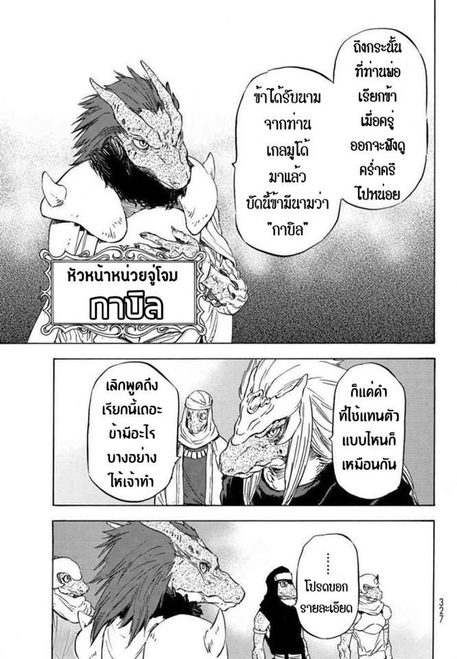 Manga-lc-com อ่านมังงะ อ่านการ์ตูน ออนไลน์ ฟรี Tensei shitara Slime Datta Ken ตอนที่ 1 2 3 4 5 6 7 8 9 10 11 12 13 14 ฟรี ไม่มีโฆษณา Manga-lc - อ่าน มังงะ อ่าน การ์ตูน ออนไลน์ อ่านมังงะ ฟรี