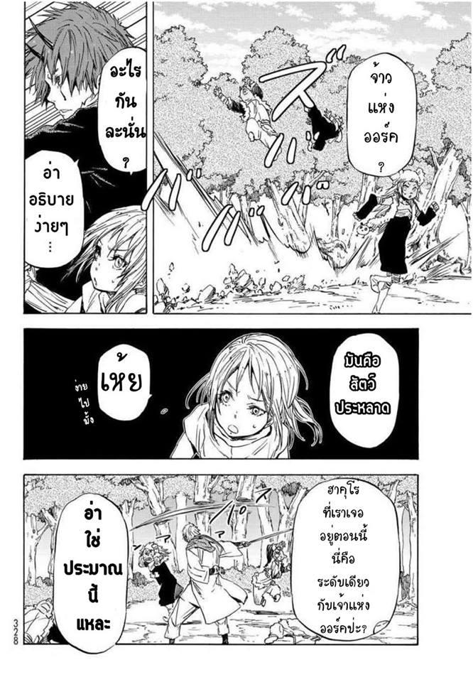 Manga-lc-com อ่านมังงะ อ่านการ์ตูน ออนไลน์ ฟรี Tensei shitara Slime Datta Ken ตอนที่ 1 2 3 4 5 6 7 8 9 10 11 12 13 14 ฟรี ไม่มีโฆษณา Manga-lc - อ่าน มังงะ อ่าน การ์ตูน ออนไลน์ อ่านมังงะ ฟรี