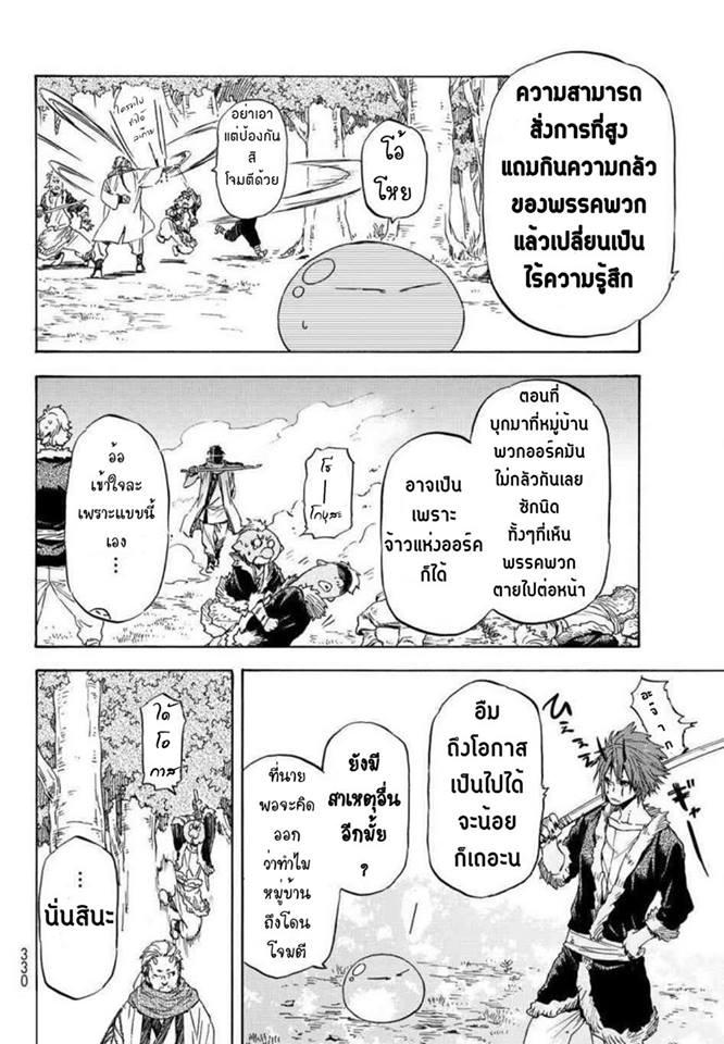 Manga-lc-com อ่านมังงะ อ่านการ์ตูน ออนไลน์ ฟรี Tensei shitara Slime Datta Ken ตอนที่ 1 2 3 4 5 6 7 8 9 10 11 12 13 14 ฟรี ไม่มีโฆษณา Manga-lc - อ่าน มังงะ อ่าน การ์ตูน ออนไลน์ อ่านมังงะ ฟรี