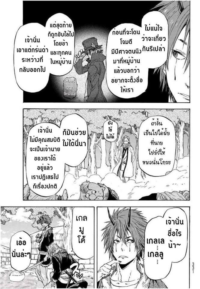 Manga-lc-com อ่านมังงะ อ่านการ์ตูน ออนไลน์ ฟรี Tensei shitara Slime Datta Ken ตอนที่ 1 2 3 4 5 6 7 8 9 10 11 12 13 14 ฟรี ไม่มีโฆษณา Manga-lc - อ่าน มังงะ อ่าน การ์ตูน ออนไลน์ อ่านมังงะ ฟรี