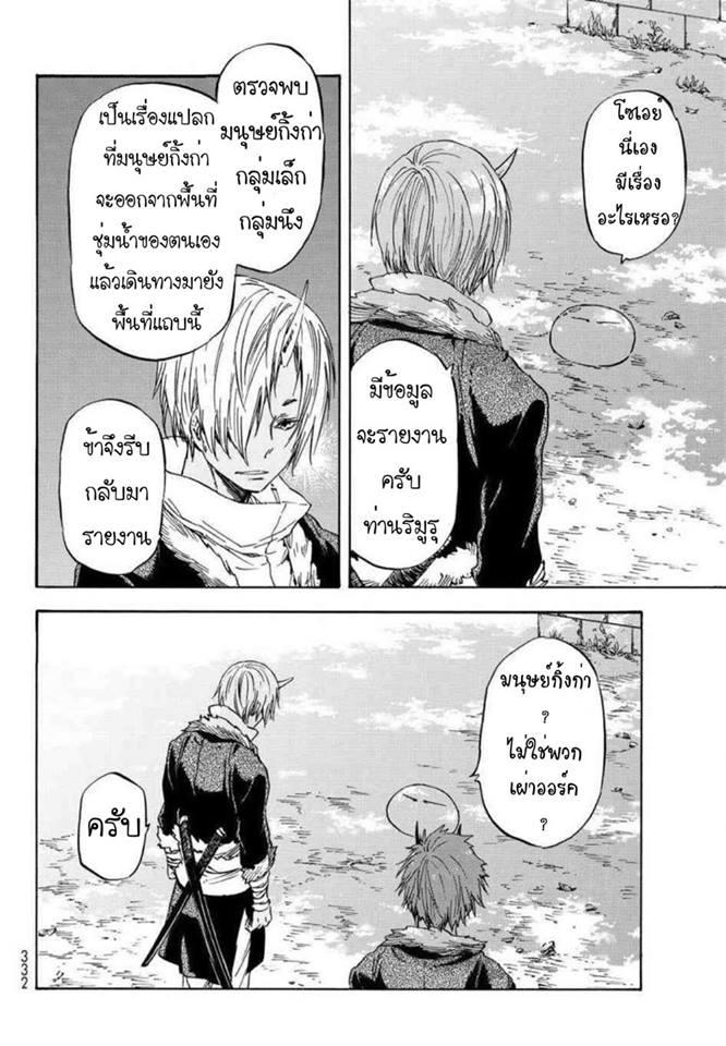 Manga-lc-com อ่านมังงะ อ่านการ์ตูน ออนไลน์ ฟรี Tensei shitara Slime Datta Ken ตอนที่ 1 2 3 4 5 6 7 8 9 10 11 12 13 14 ฟรี ไม่มีโฆษณา Manga-lc - อ่าน มังงะ อ่าน การ์ตูน ออนไลน์ อ่านมังงะ ฟรี