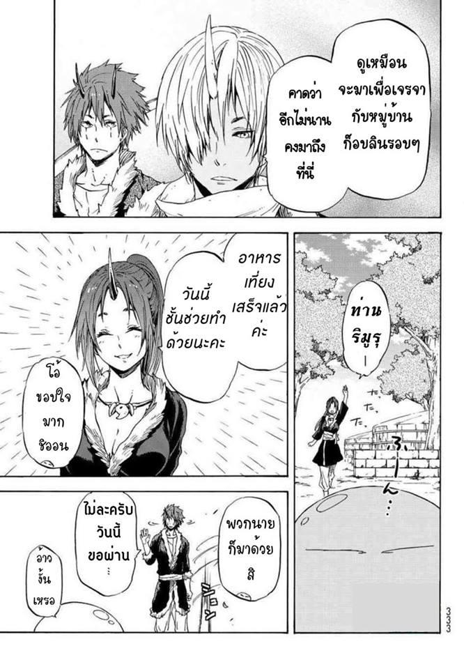 Manga-lc-com อ่านมังงะ อ่านการ์ตูน ออนไลน์ ฟรี Tensei shitara Slime Datta Ken ตอนที่ 1 2 3 4 5 6 7 8 9 10 11 12 13 14 ฟรี ไม่มีโฆษณา Manga-lc - อ่าน มังงะ อ่าน การ์ตูน ออนไลน์ อ่านมังงะ ฟรี