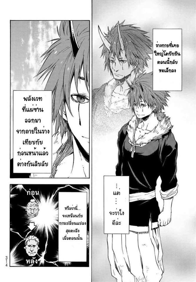 Manga-lc-com อ่านมังงะ อ่านการ์ตูน ออนไลน์ ฟรี Tensei shitara Slime Datta Ken ตอนที่ 1 2 3 4 5 6 7 8 9 10 11 12 13 14 ฟรี ไม่มีโฆษณา Manga-lc - อ่าน มังงะ อ่าน การ์ตูน ออนไลน์ อ่านมังงะ ฟรี
