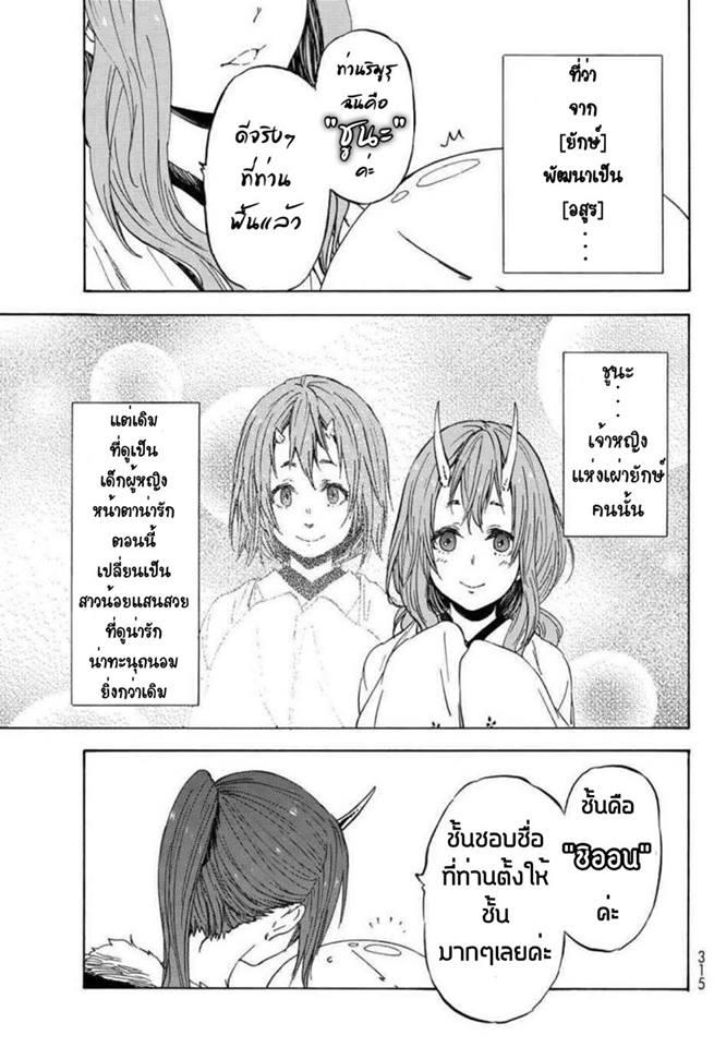 Manga-lc-com อ่านมังงะ อ่านการ์ตูน ออนไลน์ ฟรี Tensei shitara Slime Datta Ken ตอนที่ 1 2 3 4 5 6 7 8 9 10 11 12 13 14 ฟรี ไม่มีโฆษณา Manga-lc - อ่าน มังงะ อ่าน การ์ตูน ออนไลน์ อ่านมังงะ ฟรี