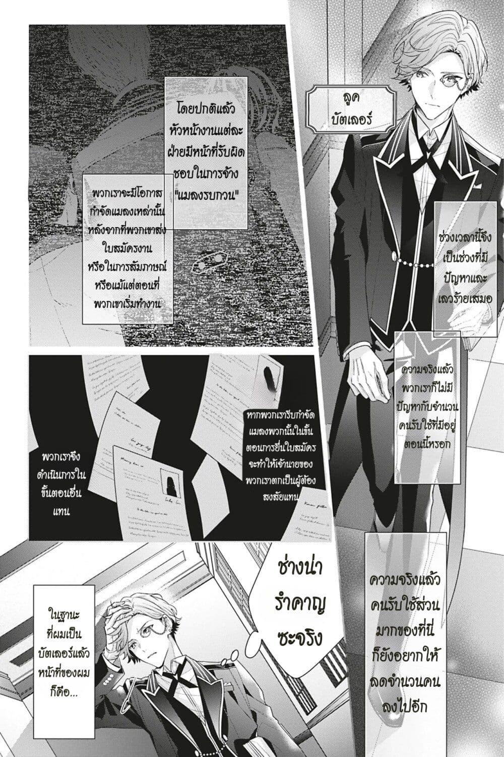 Manga-lc-com อ่านมังงะ อ่านการ์ตูน ออนไลน์ ฟรี I Was Reincarnated as the Villainess in an Otome Game but the Boys Love Me Anyway! ตอนที่ 1 2 3 4 5 6 7 8 9 10 11 12 13 14 ฟรี ไม่มีโฆษณา Manga-lc - อ่าน มังงะ อ่าน การ์ตูน ออนไลน์ อ่านมังงะ ฟรี