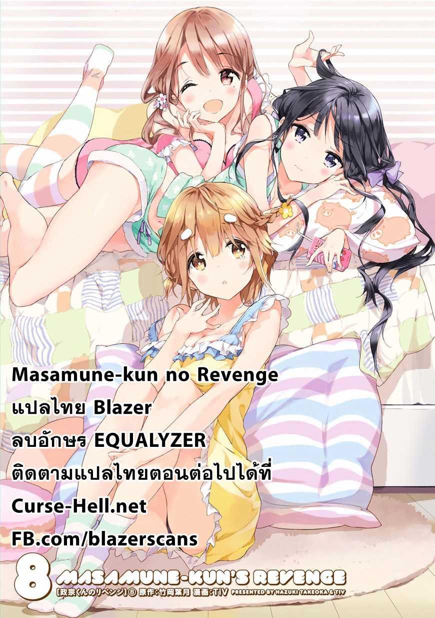 Manga-lc-com อ่านมังงะ อ่านการ์ตูน ออนไลน์ ฟรี Masamune-kun no Revenge! ตอนที่ 1 2 3 4 5 6 7 8 9 10 11 12 13 14 ฟรี ไม่มีโฆษณา Manga-lc - อ่าน มังงะ อ่าน การ์ตูน ออนไลน์ อ่านมังงะ ฟรี
