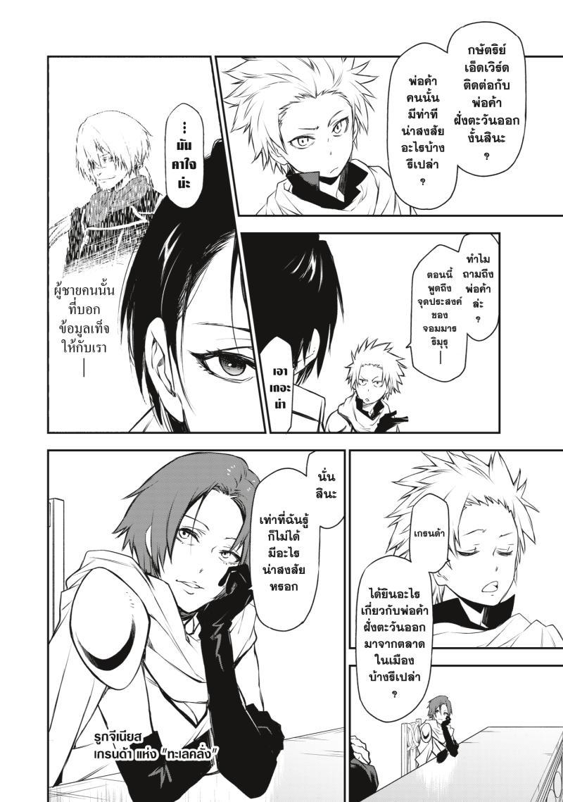 Manga-lc-com อ่านมังงะ อ่านการ์ตูน ออนไลน์ ฟรี Tensei shitara Slime Datta Ken ตอนที่ 1 2 3 4 5 6 7 8 9 10 11 12 13 14 ฟรี ไม่มีโฆษณา Manga-lc - อ่าน มังงะ อ่าน การ์ตูน ออนไลน์ อ่านมังงะ ฟรี