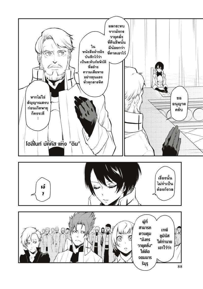 Manga-lc-com อ่านมังงะ อ่านการ์ตูน ออนไลน์ ฟรี Tensei shitara Slime Datta Ken ตอนที่ 1 2 3 4 5 6 7 8 9 10 11 12 13 14 ฟรี ไม่มีโฆษณา Manga-lc - อ่าน มังงะ อ่าน การ์ตูน ออนไลน์ อ่านมังงะ ฟรี