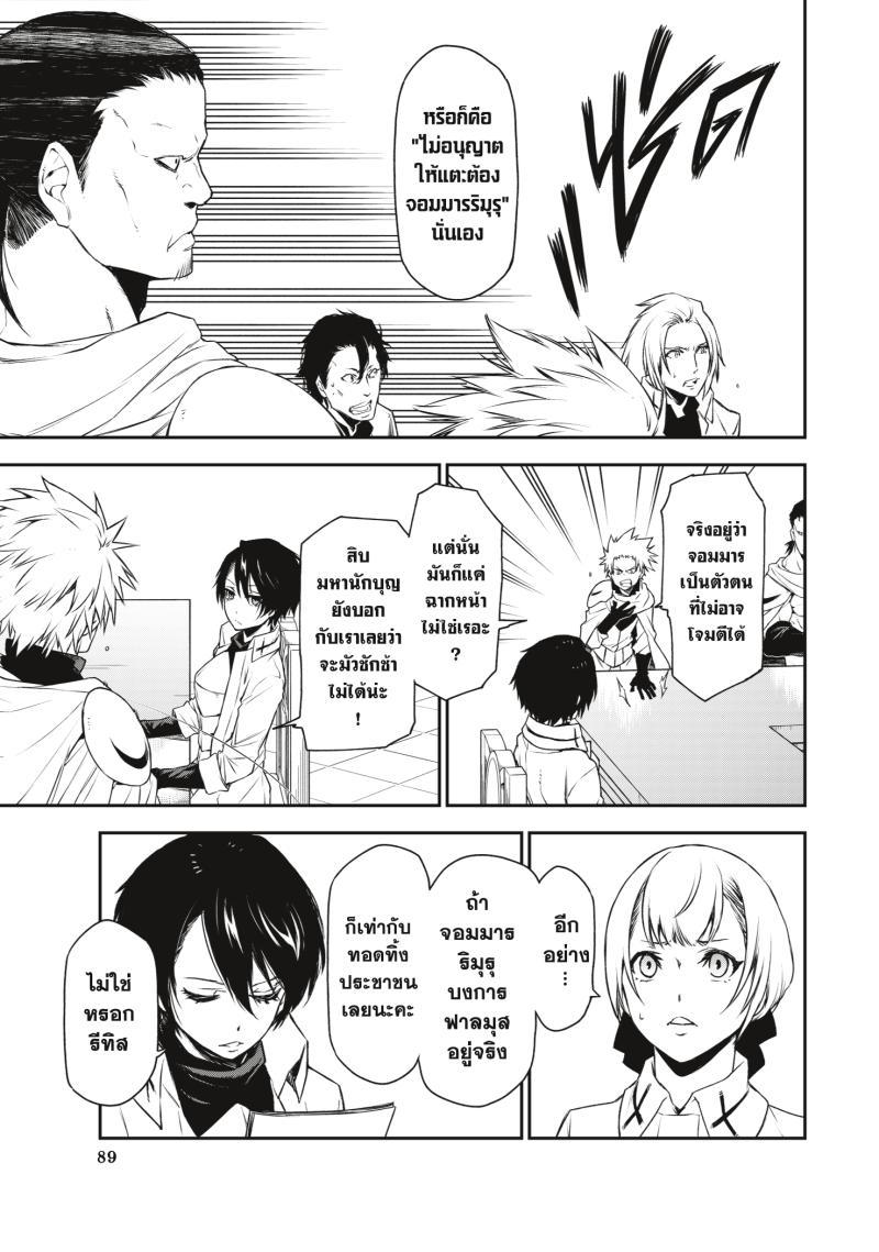 Manga-lc-com อ่านมังงะ อ่านการ์ตูน ออนไลน์ ฟรี Tensei shitara Slime Datta Ken ตอนที่ 1 2 3 4 5 6 7 8 9 10 11 12 13 14 ฟรี ไม่มีโฆษณา Manga-lc - อ่าน มังงะ อ่าน การ์ตูน ออนไลน์ อ่านมังงะ ฟรี
