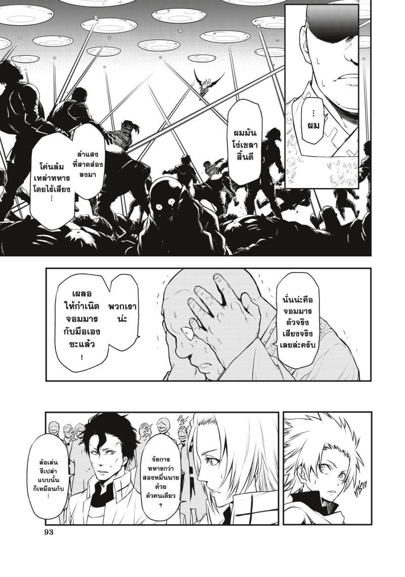 Manga-lc-com อ่านมังงะ อ่านการ์ตูน ออนไลน์ ฟรี Tensei shitara Slime Datta Ken ตอนที่ 1 2 3 4 5 6 7 8 9 10 11 12 13 14 ฟรี ไม่มีโฆษณา Manga-lc - อ่าน มังงะ อ่าน การ์ตูน ออนไลน์ อ่านมังงะ ฟรี
