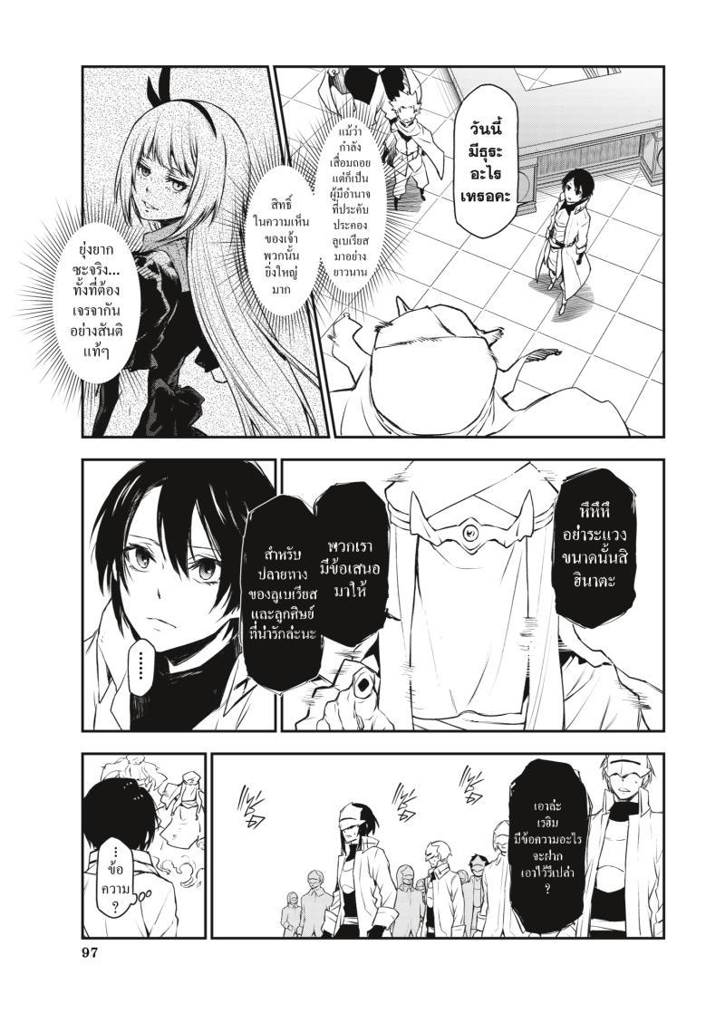 Manga-lc-com อ่านมังงะ อ่านการ์ตูน ออนไลน์ ฟรี Tensei shitara Slime Datta Ken ตอนที่ 1 2 3 4 5 6 7 8 9 10 11 12 13 14 ฟรี ไม่มีโฆษณา Manga-lc - อ่าน มังงะ อ่าน การ์ตูน ออนไลน์ อ่านมังงะ ฟรี