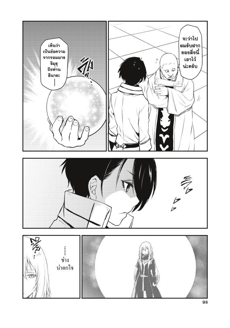 Manga-lc-com อ่านมังงะ อ่านการ์ตูน ออนไลน์ ฟรี Tensei shitara Slime Datta Ken ตอนที่ 1 2 3 4 5 6 7 8 9 10 11 12 13 14 ฟรี ไม่มีโฆษณา Manga-lc - อ่าน มังงะ อ่าน การ์ตูน ออนไลน์ อ่านมังงะ ฟรี